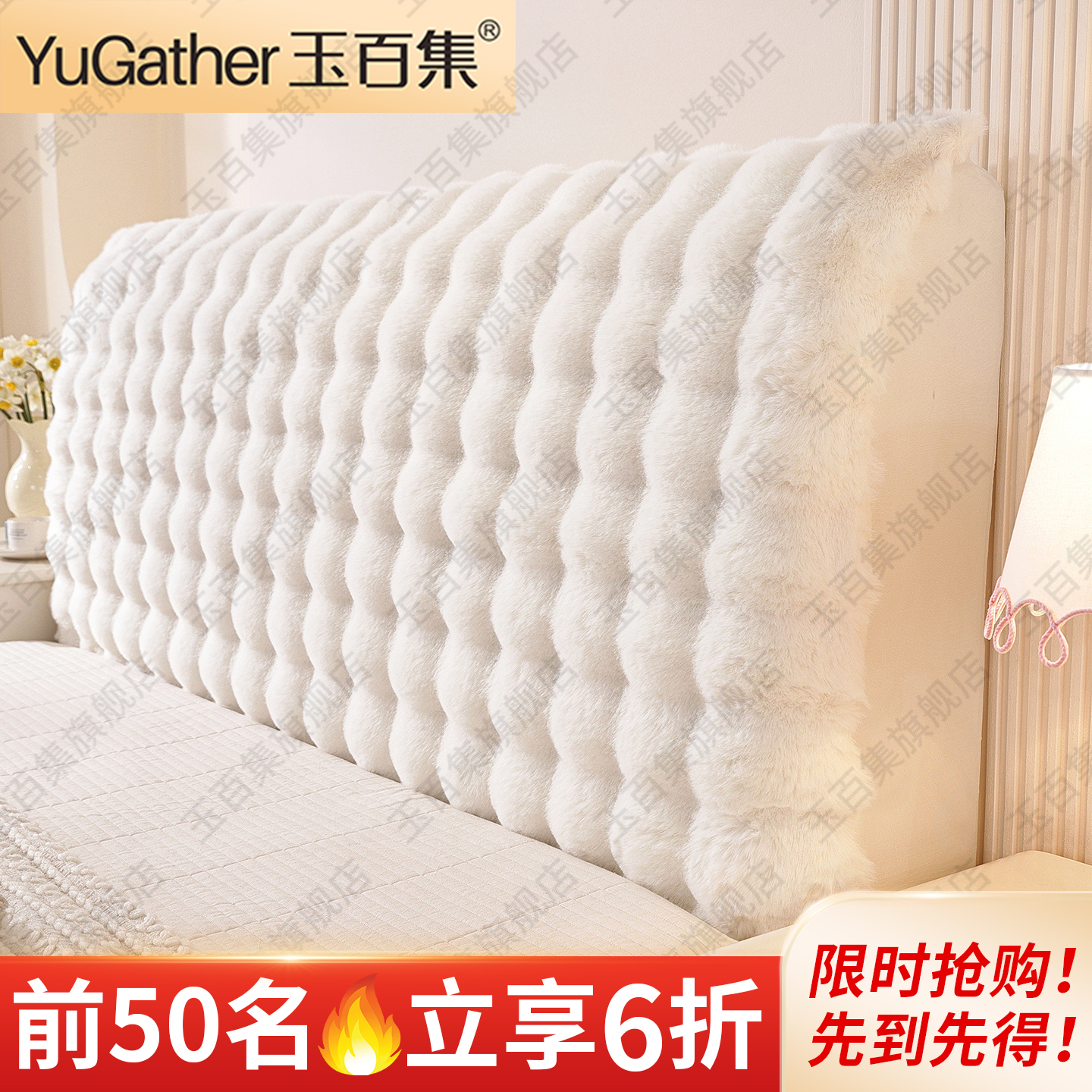 2025新款床头套罩冬季加厚兔毛绒床头罩木床靠背软包全包防尘罩