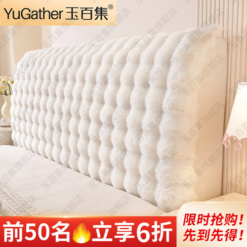 2025新款床头套罩冬季加厚兔毛绒床头罩木床靠背软包全包防尘罩
