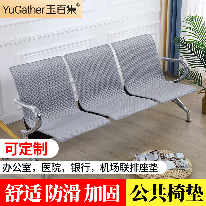 加厚夹棉毛绒机场椅垫医院公共