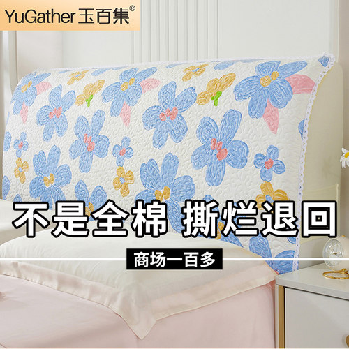 床头套罩新款防撞保护套床靠背罩