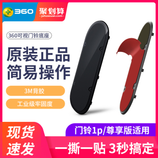 5Pro 5Max双摄背板底座猫眼防盗门 AR1C 正品 360可视门铃D819 原装