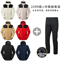 2399 модели+набор штурмовых брюк [Color может связаться с замечаниями обслуживания клиентов в цвете]