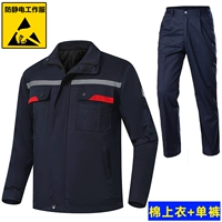 Синие антистатические съемные хлопковые штаны