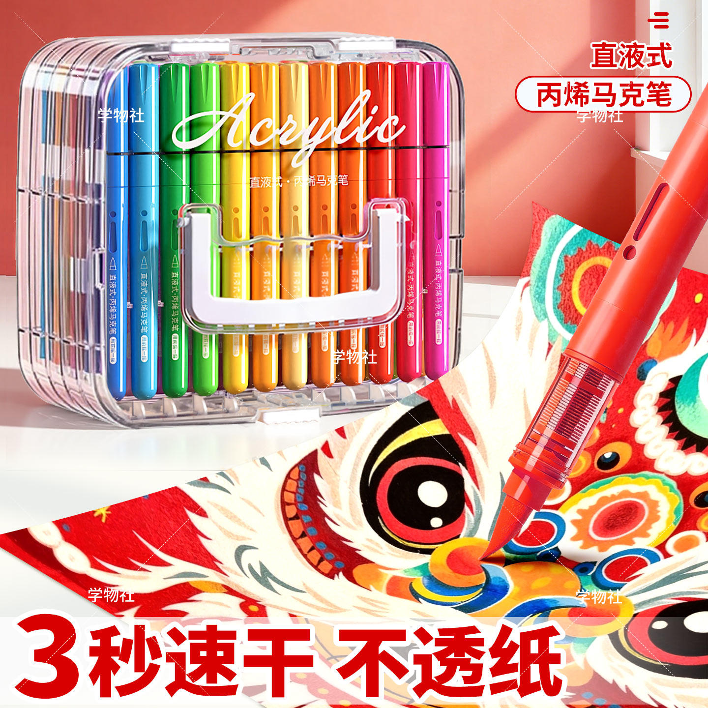 直液式丙烯马克笔幼儿园美术专用儿童可水洗水彩笔小学生画笔48可叠色不透色软头炳稀笔芯彩色笔24色绘画用笔
