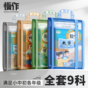A4初中生学科科目分类袋分科文件袋拉链式双层大容量高中生透明网纱试卷资料袋书袋收纳袋书本专用作业袋七科
