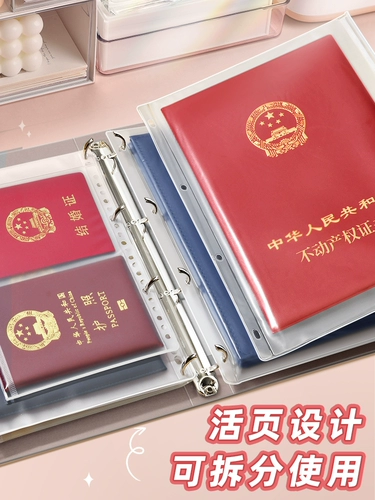 Система хранения, прозрачная папка, защитный чехол для папок, отрывной лист