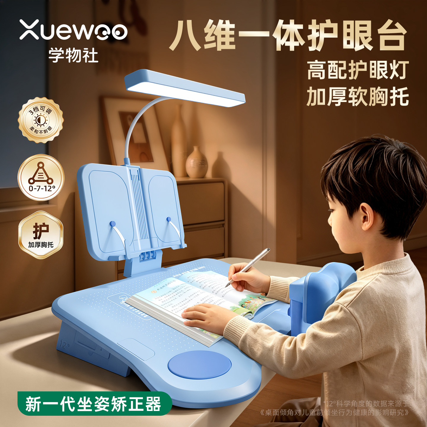带灯坐姿矫正器写字姿势矫正小学生桌面款阅读架儿童写作业防低头近视驼背书桌学习桌读写台视力纠正护眼神器