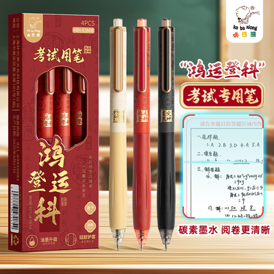 考试静音按动中性笔学生专用中高考刷题笔水性碳素黑圆珠笔速干顺滑0.5签字笔ins高颜值ST头软握减负学习用品