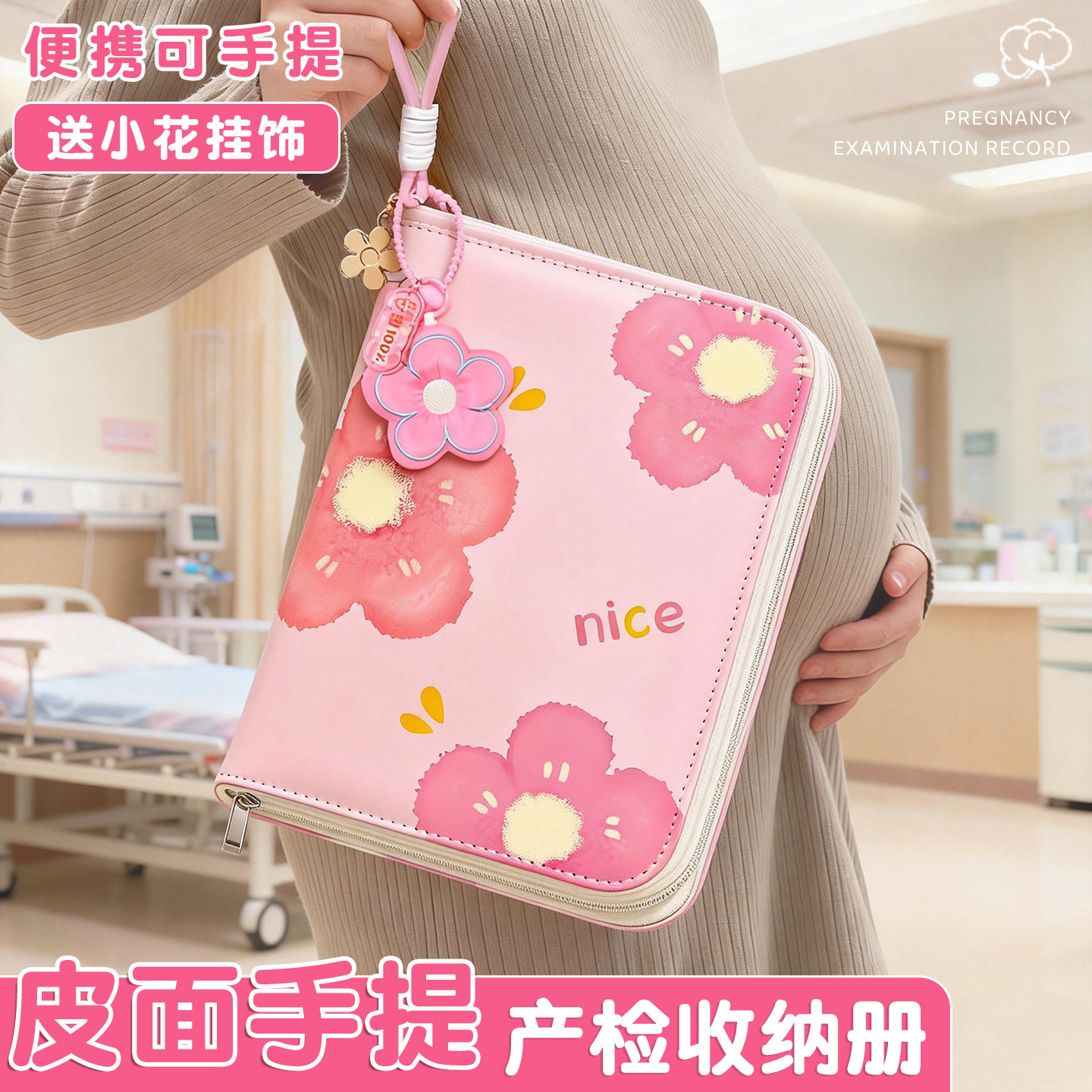 产检孕检收纳册皮面拉链产检报告单收纳册马宝宝孕期档案册活页收纳袋