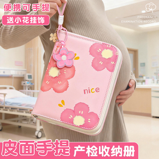 产检孕检收纳册皮面拉链产检报告单收纳册马宝宝孕期档案册活页收纳袋文件夹孕妇初期用品产检手册资料记录册