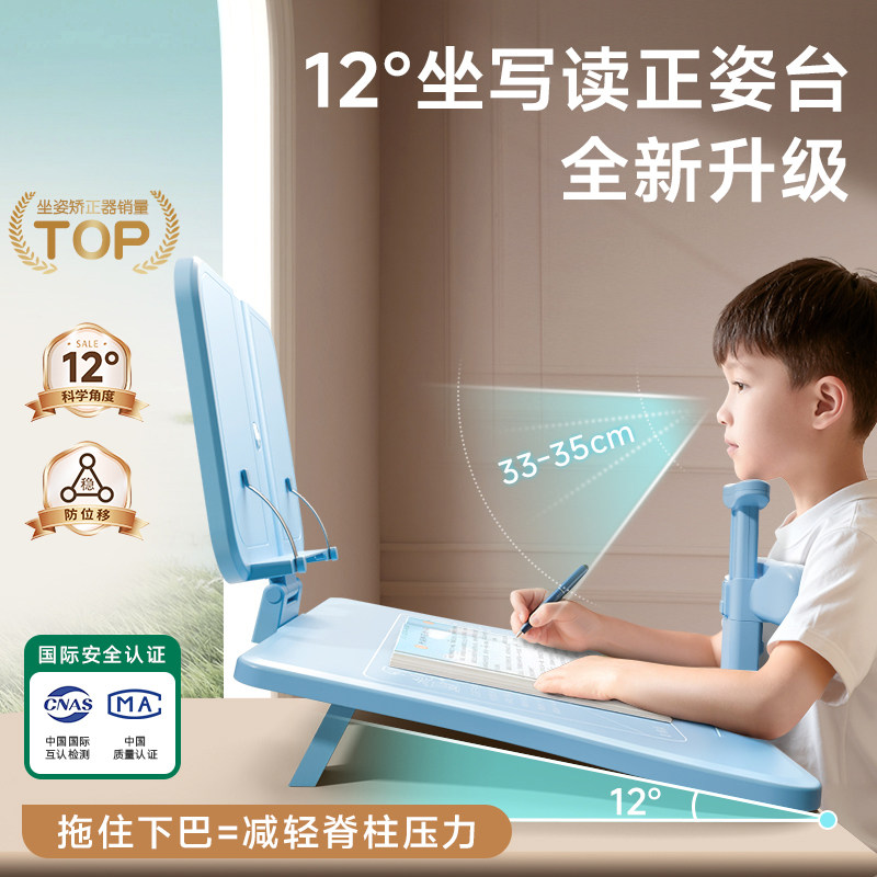 小学生坐姿矫正器儿童正姿可托下巴写字姿势纠正支架防低头视力保护器写作业书写矫正弯腰预防驼背学习桌书桌