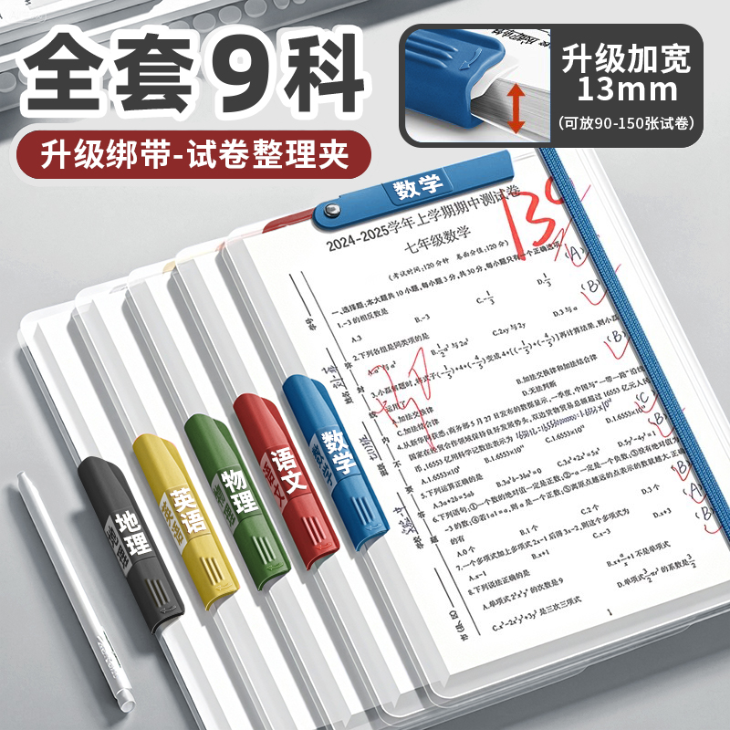 【加宽夹120张】a3试卷夹收纳袋