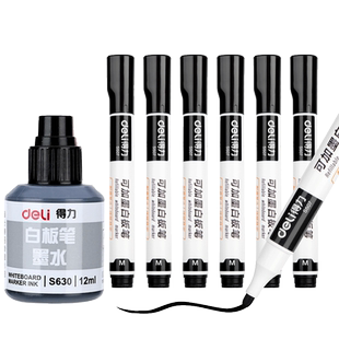 得力可加墨水白板笔可擦易擦粗头大容量大号黑板笔儿童写字板笔教师用水性笔可加补充液可水洗彩色画板笔