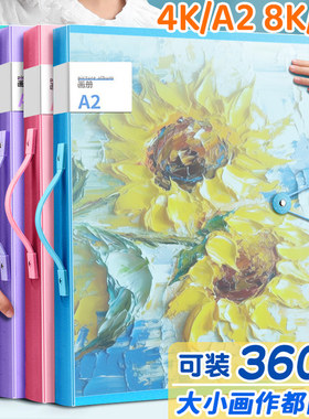 a2画册收纳册美术作品集儿童画画4k素描画夹装画纸海报a3绘画本放奖状8k开存资料收集册文件夹画作整理收藏夹