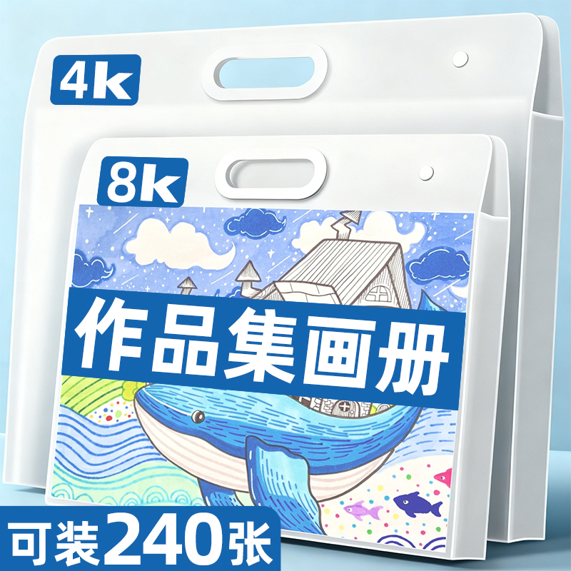 画画册收纳册4K美术作品收纳袋