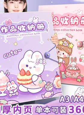 a3画册收纳册儿童画画海报收纳装绘画袋子活页8k开男孩女孩幼儿园手工美术作品奖状收集册画夹画作文件收藏夹