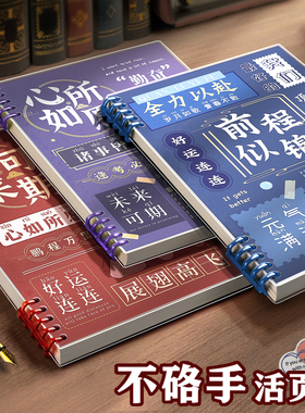 不硌手活页本笔记本本子考研记事本b5线圈本方格a4可拆卸笔记本子学生高颜值a5奖励网格本横线格子日记本好看