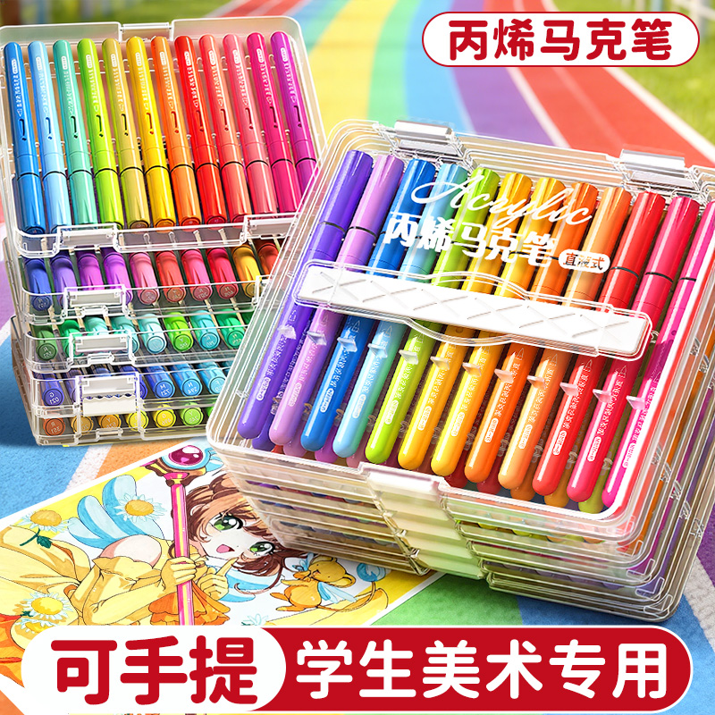 直液式丙烯马克笔小学生幼儿园画笔美术专用48可叠色不透色软头炳稀笔芯彩色笔24色儿童可水洗水彩笔绘画用笔