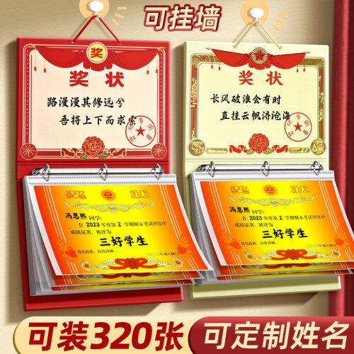 a3奖状收集册男孩女孩荣誉证书a4画册收纳神器小学生文件夹儿童相册本收藏袋放装作品的收纳盒册子可挂墙展示