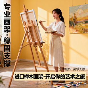 榉木画架画板美术生专用原木画架儿童家用素描画架支架式可折叠油画专用架平立两用抽屉画画写生实木丙烯画架