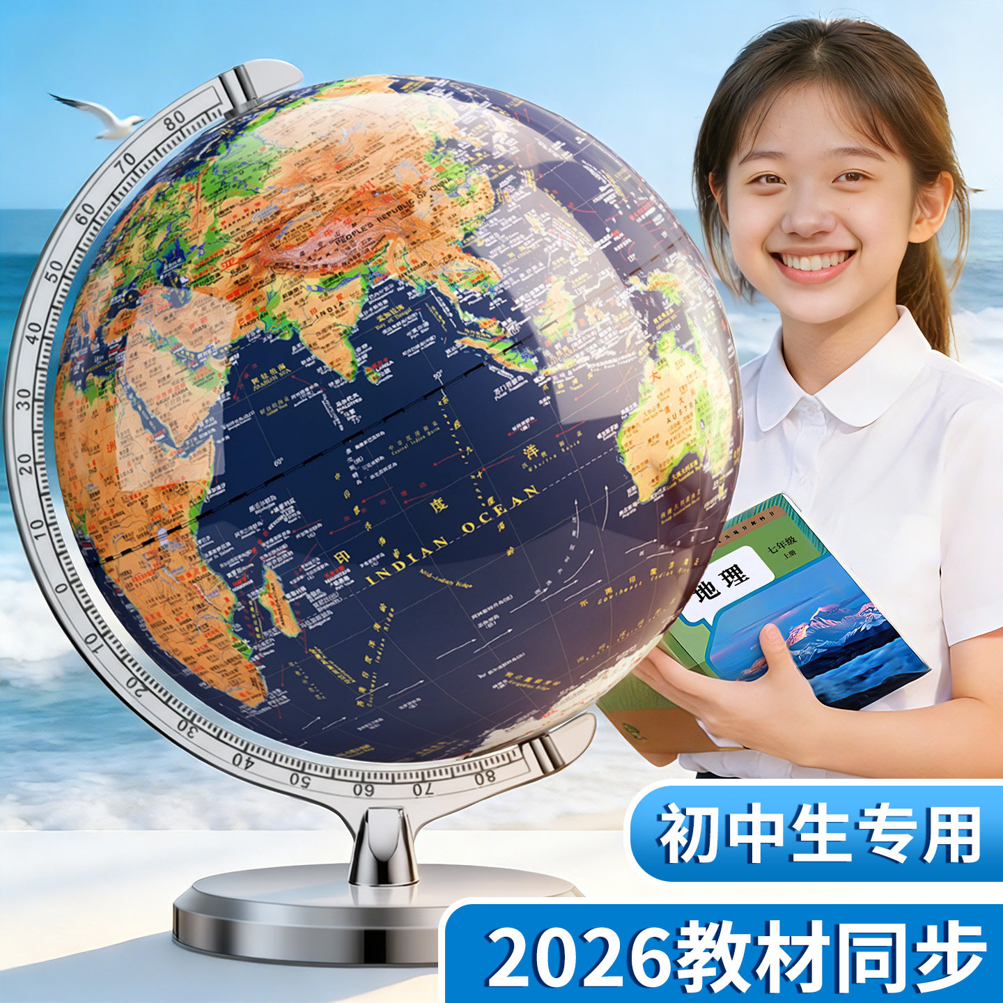 2026年新款地球仪正版学生用初中生专用3d立体悬浮凹凸AR智能