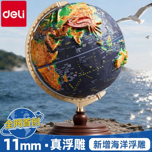 【全网首发】11MM地貌级真浮雕