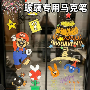 玻璃专用马克笔可擦直液式丙烯软头马克笔彩色记号笔涂鸦液体海报玻璃门黑板镜面彩色荧光板亚克力橱窗专用笔