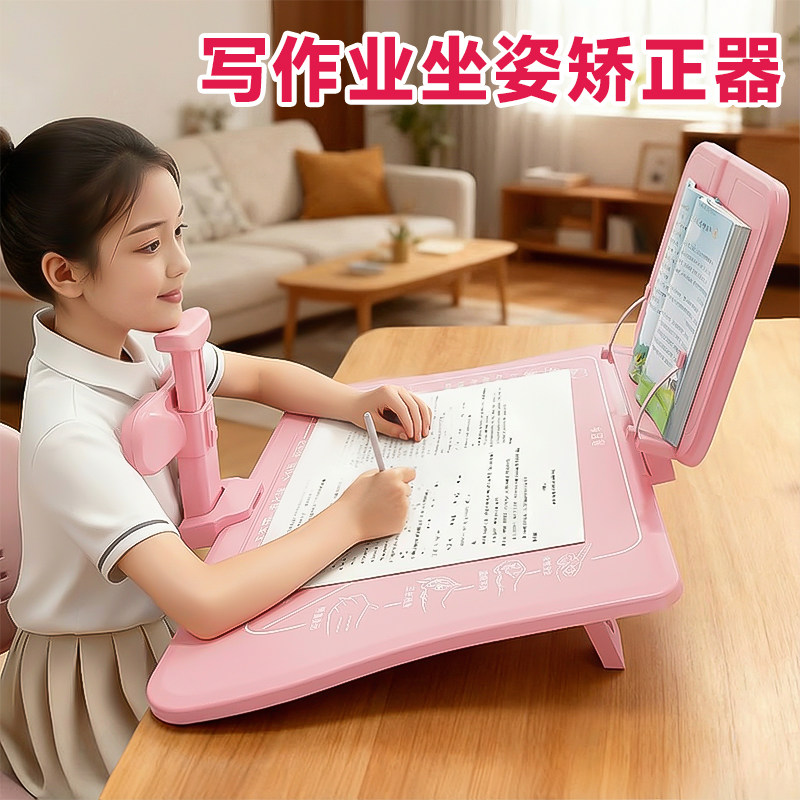 小学生坐姿矫正器儿童正姿可托下巴写字姿势纠正支架防低头视力保护器写作业书写矫正弯腰预防驼背学习桌书桌