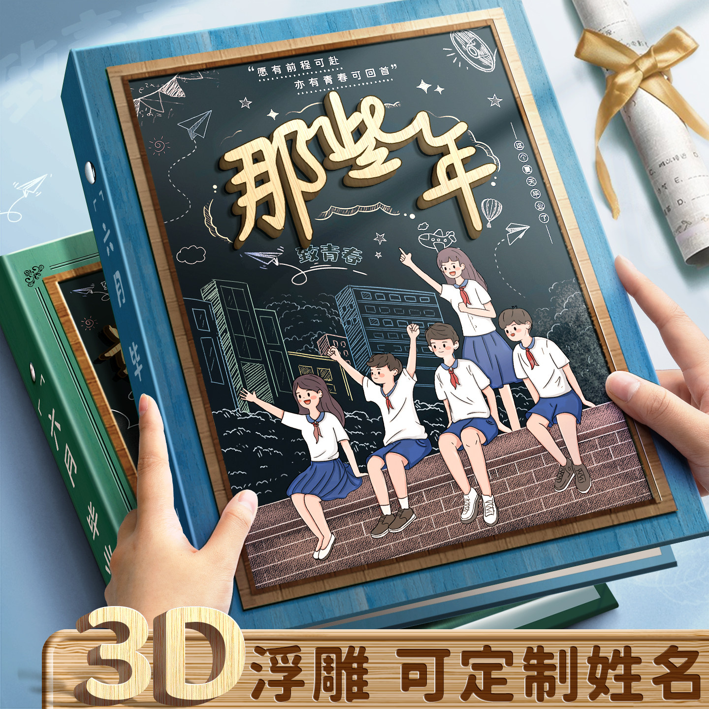 2026年同学录小学生六年级新款高颜值活页本毕业纪念册女生男生通