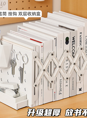 可伸缩书立书架桌面置物架洞洞板书立架书桌收纳带笔筒一体固定书本挡板桌上放书神器学生用高中生装书收纳架