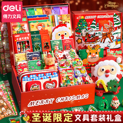 圣诞文具套装礼盒小学生豪华文具大礼包学习用品儿童女生高颜值10岁生日礼物考试套装伴手礼幼儿园三年级
