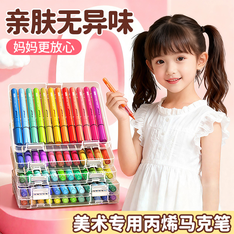 直液式丙烯马克笔不透色软头炳稀笔芯彩色笔24色儿童可水洗水彩笔小学生幼儿园画笔美术专用48可叠色绘画用笔