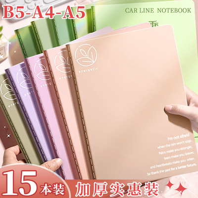 新款笔记本子简约b5a4横线缝线本