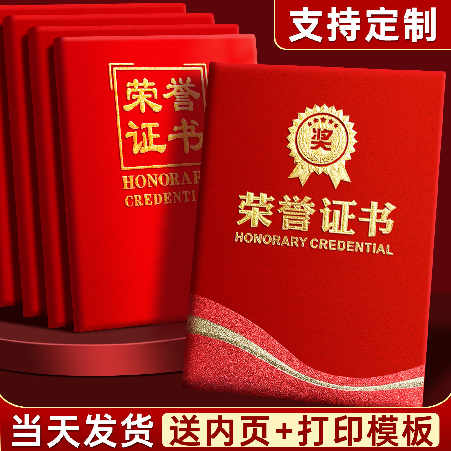经典单本高档荣誉证书证件书封面外壳12k封皮定制内页内芯打印企业优秀员工志愿者表彰奖励奖状保护套烫金获,文具电教/文化用品/商务用品,奖状/证书,淘宝优惠券,粉丝福利购,淘宝优惠卷