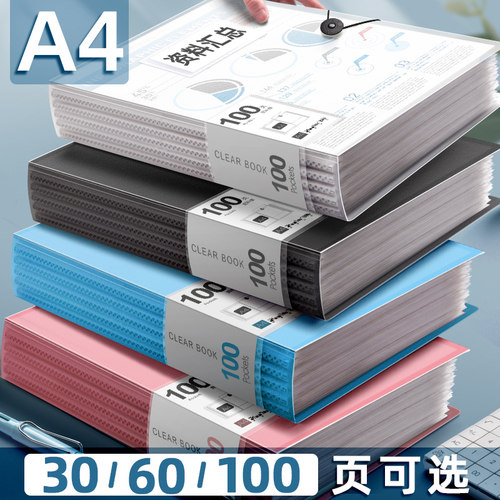 a4文件夹透明插页100/60资料册