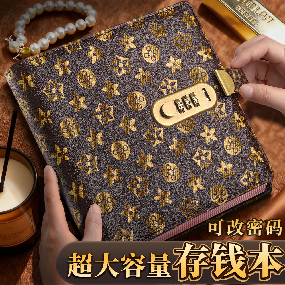现金存钱本2026新款存钱夹钱册本暴富密码锁钱包可放现金大容量收纳册袋人民币纸币收藏册一万元10万理财神器