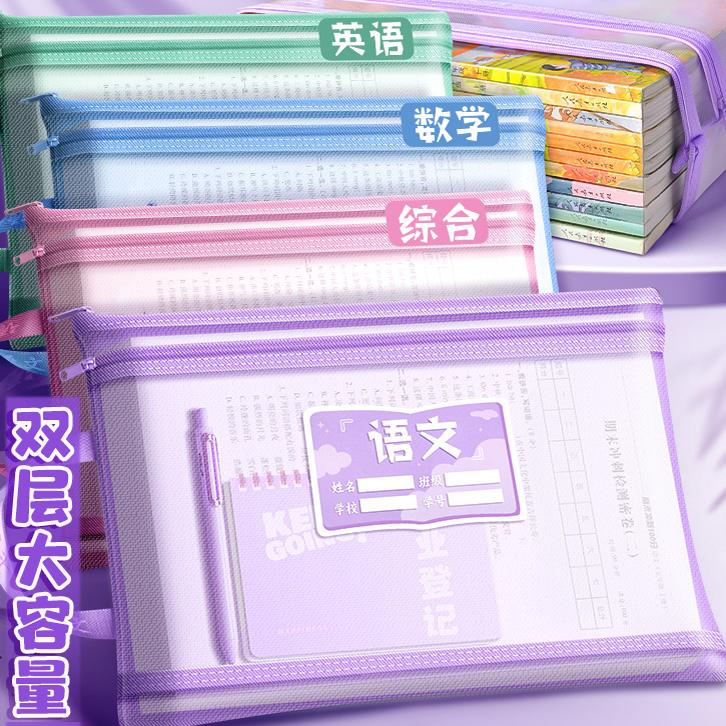 文件袋小学生学科科目分类袋书本课本试卷收纳袋拉链式拎书袋卷子资料