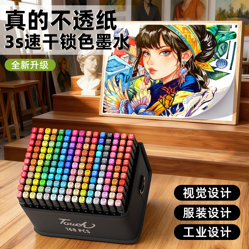 正版touch马克笔美术生专用视觉传达建筑环艺工业设计80色套装动漫漫画100色双头油性肤色60色全套专业水彩笔