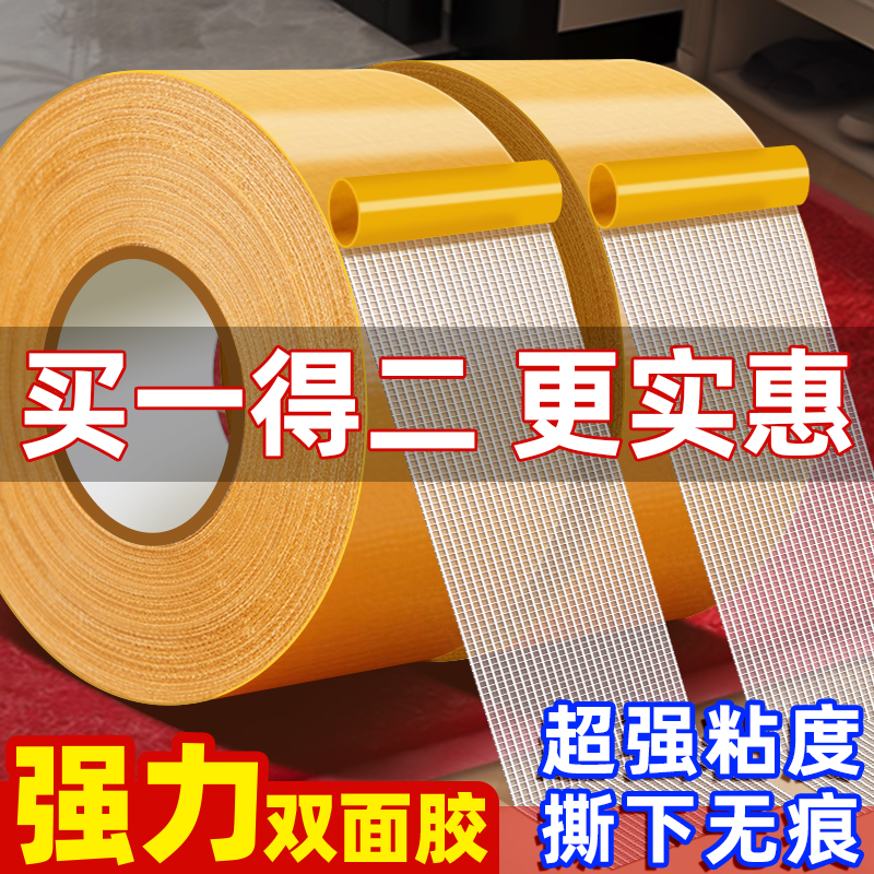 布基雙面膠帶高粘固定防水不留痕