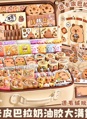 卡皮巴拉奶油胶咕卡套装2025新款元旦新年礼物手帐礼盒贴纸可爱女孩儿童小学生送礼文具大礼包手工diy材料