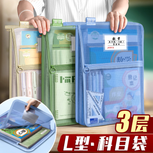 L型学科科目分类袋a4文件袋拉链式 书本收纳袋子透明网纱多层 补习袋女小学生手提袋拎书袋作业资料袋男孩装