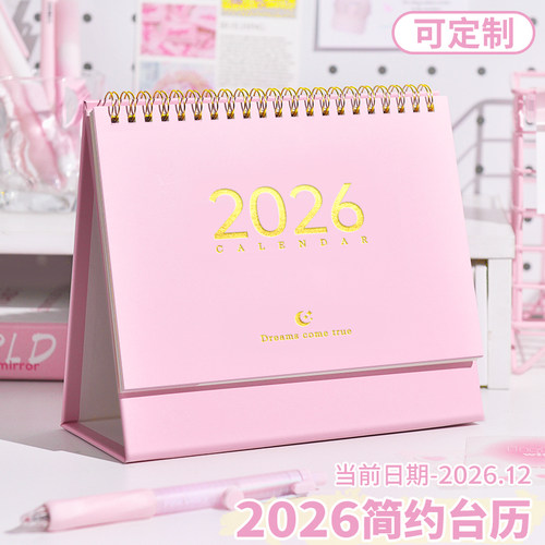 2026新款简约日历学生记事本备忘录可定制2026年小台历中高考倒计时计划本月历年历全年创意办公室桌面摆件