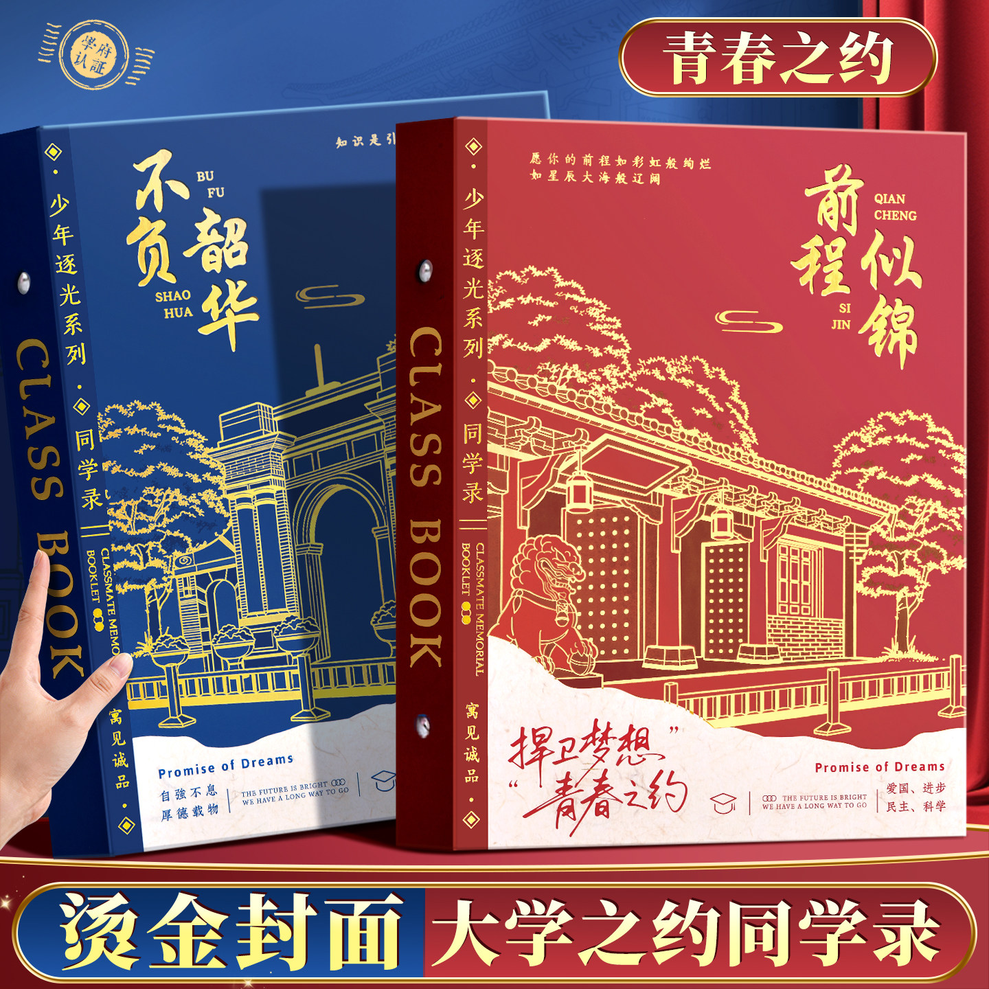 同学录小学生2026年新款六年级高颜值活页本毕业纪念册女生男生通