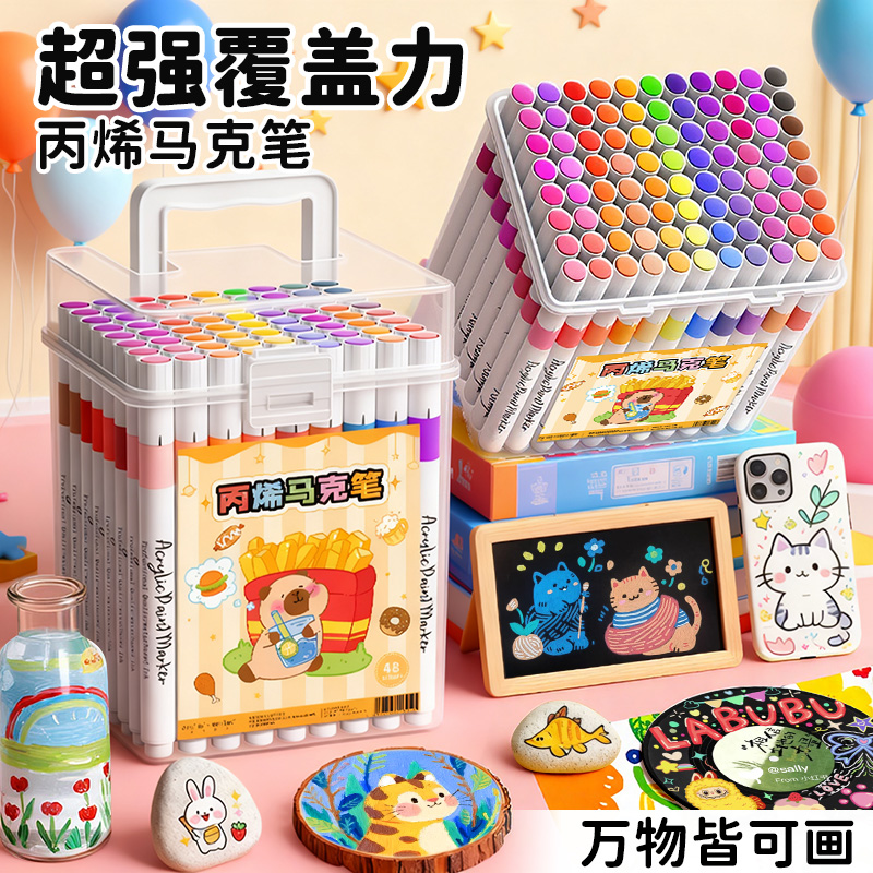 丙烯马克笔绘画专用叠色不透纸