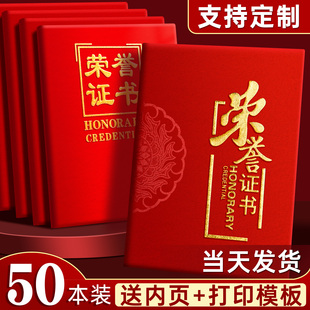 高档荣誉证书证件书封面外壳12k封皮定制内页内芯打印企业优秀员工志愿者表彰奖励奖状保护套烫金获奖捐赠
