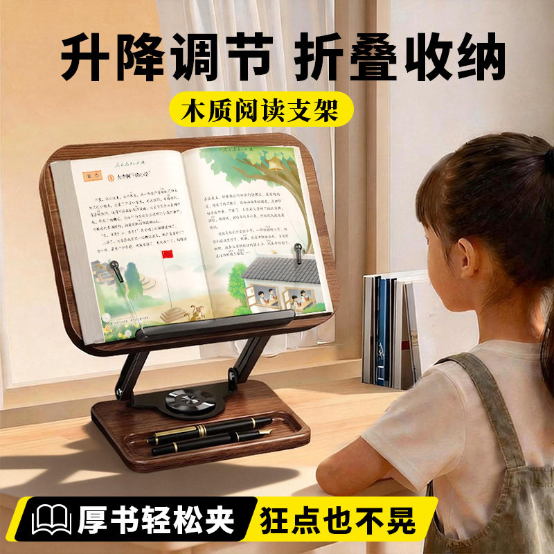 阅读架木质旋转可升降阅读看书支架儿童学习多功能绘本桌面读书阅读架翻书夹书固定书本神器书夹书档伸缩书架,文具电教/文化用品/商务用品,阅读架,淘宝优惠券,粉丝福利购,淘宝优惠卷