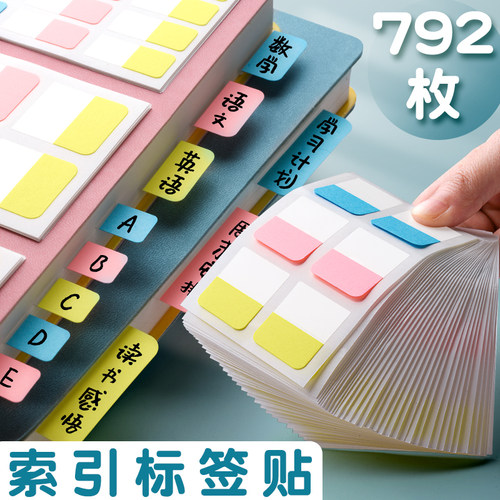 可书写分页记号荧光纸质索引贴