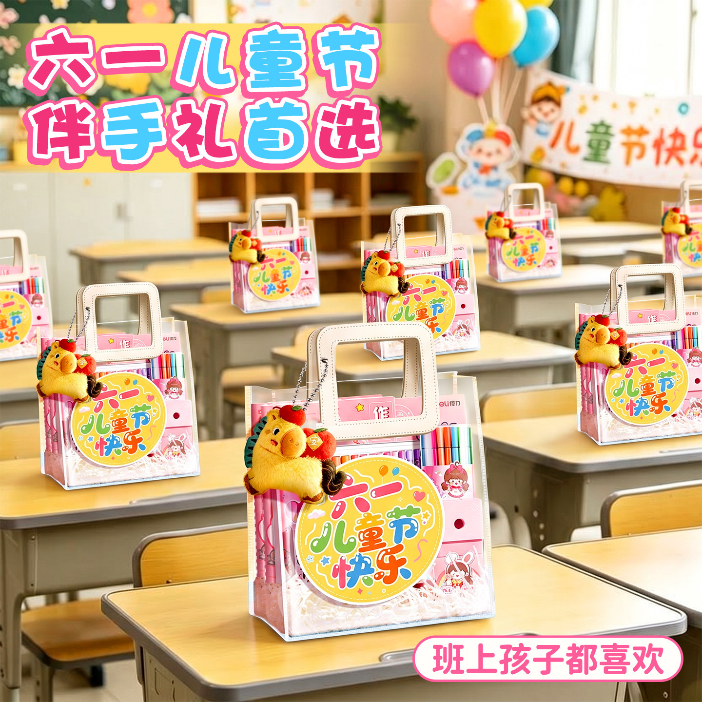 六一儿童节文具套装大礼包伴手礼一年级小学生玩具男孩女生儿童惊喜生日礼物学习用品大全团购