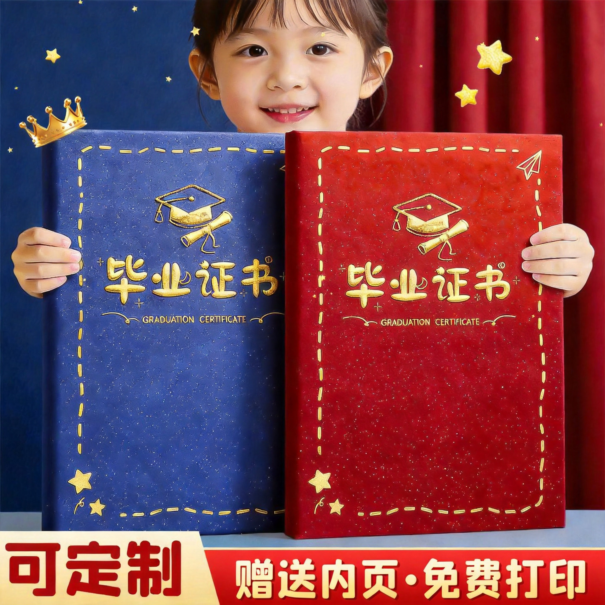 幼儿园大班毕业证书离园证书纪念册大班毕业证小朋友外壳封面定制做LOGO园标A4内页打印卡通征件书制作毕业证