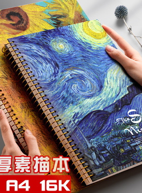 8K加厚素描本速写本子美术生专用绘画A4马克笔画画本手绘16K八开彩铅画册素描纸画纸儿童图画小学生用写生a3